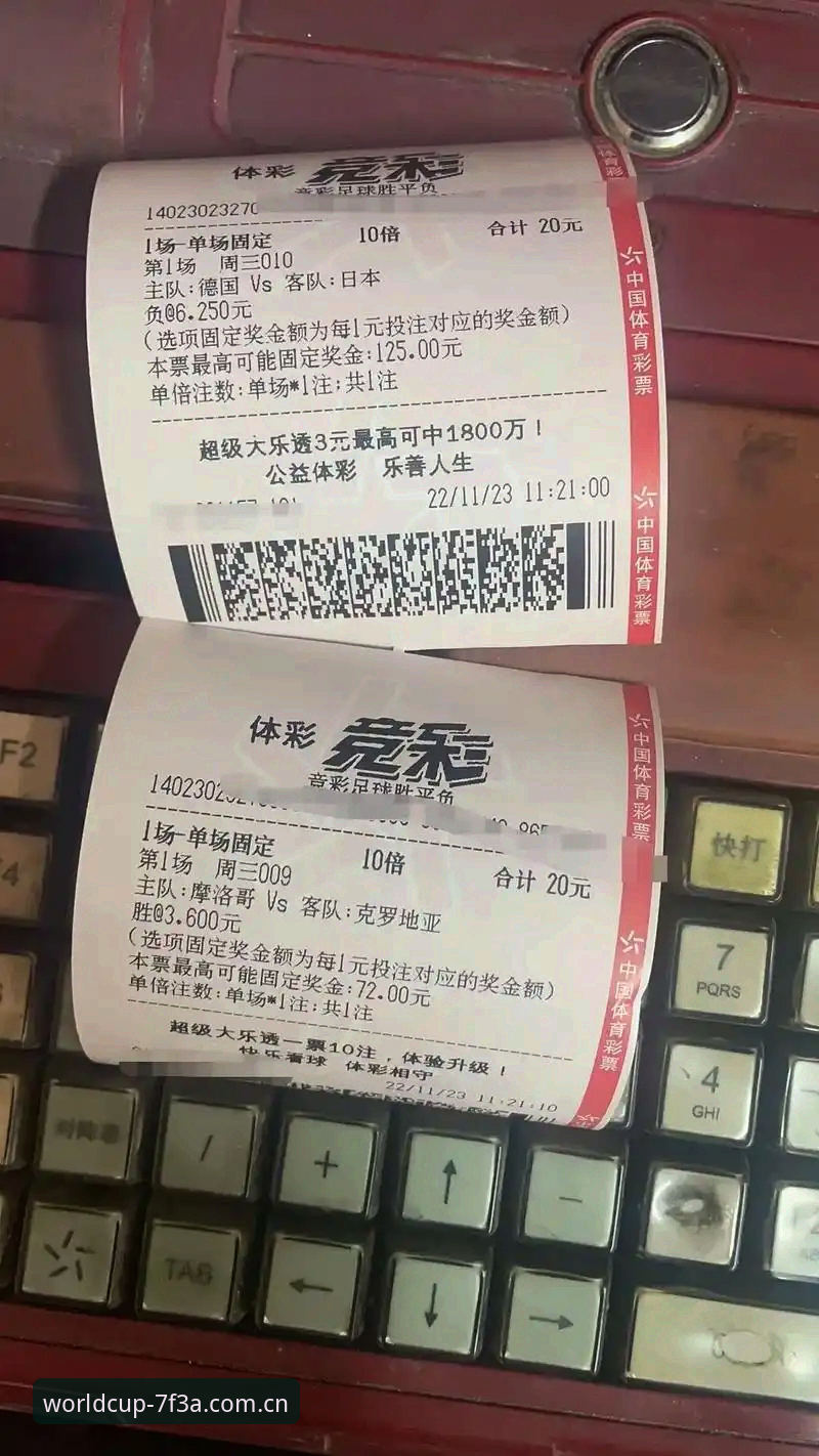 5个足球竞猜数据推荐技巧，助你体彩快开中奖率翻倍